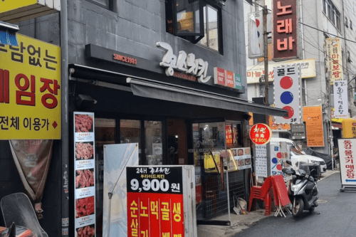 Kong's Chicken & Beer - salah satu Restoran Ayam Goreng Korea terbaik