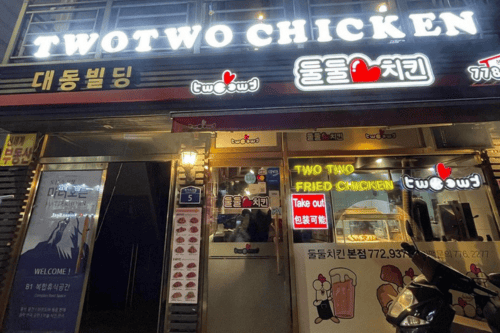 Dua dua ayam - satu aneh Restoran Ayam Goreng Korea terbaik