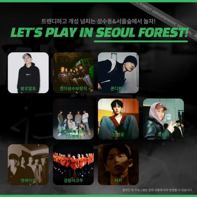 Seoul Forest Hip Hop & Music Festival 2023 Line-Up