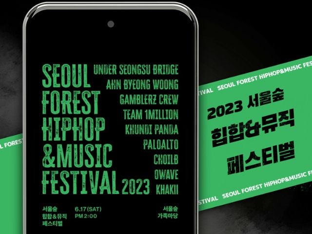 Seoul Forest Hip Hop & Music Festival 2023 Poster