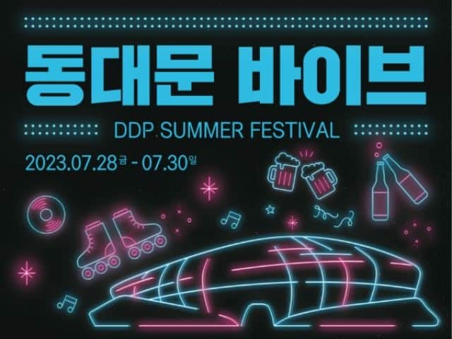 DDP Summer Festival Dongdaemun Vibe