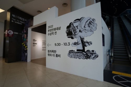 Bucheon-International-Comics-Festival