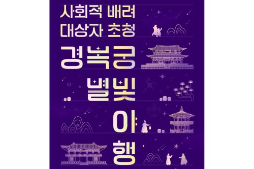 Changdeokgung-Palace-Moonlight Tour