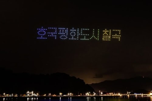 Nakdong River World Peace Culture Festival
