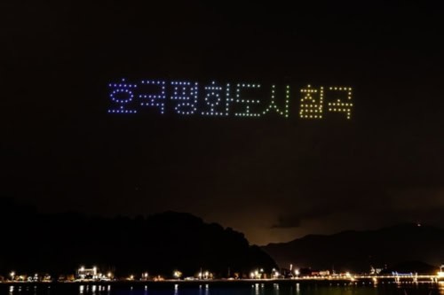 Nakdong River World Peace Culture Festival