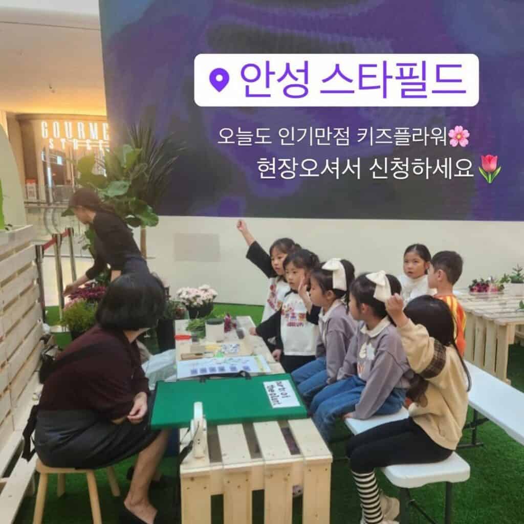 Yangjae Flower Festa