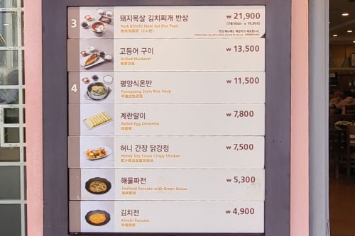 ristorante coreano hangaram