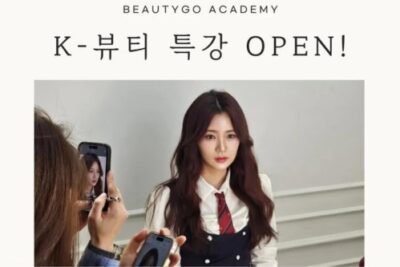 Beautygo Academy의 K-뷰티 메이크업 클래스