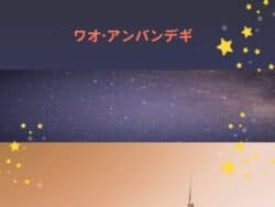 Gangneung Starlight Tour Featured Image