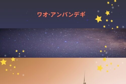 Gangneung Starlight Tour Featured Image