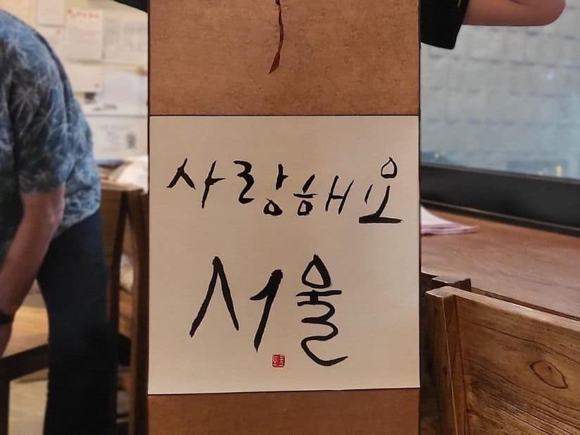 Try Korean Calligraphy in Historic Insadong