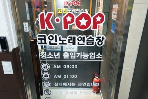 K-pop Coin Singing Room Myeongdong