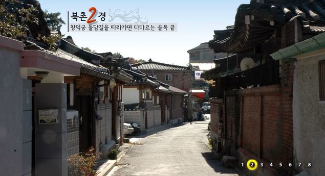 2nd Bukchon 8 Views