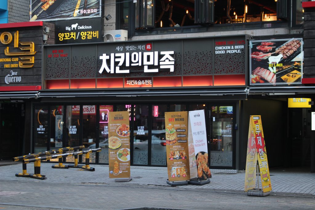 Fried Chicken in Hongdae
